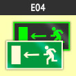 Знак E04 «Направление к эвакуационному выходу налево» (фотолюминесцентная пленка ГОСТ 34428-2018, 250х125 мм)